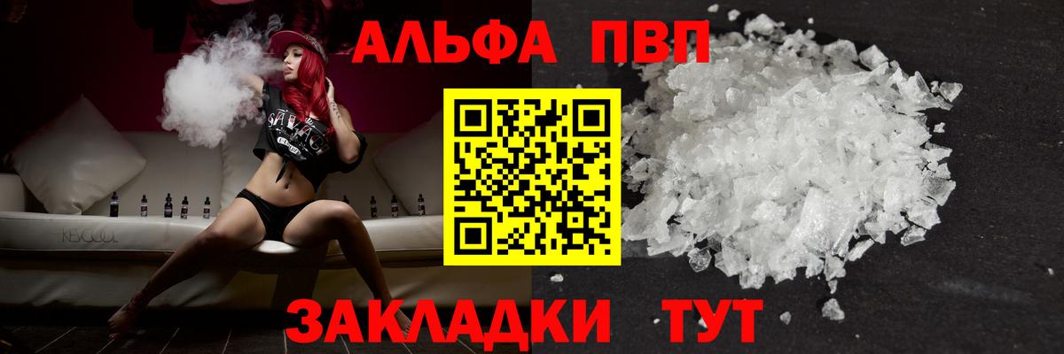 Alpha-PVP кристаллы Славянск-на-Кубани