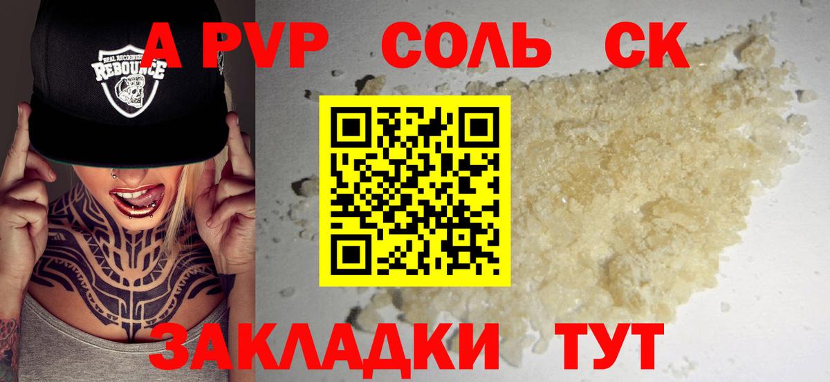 APVP кристаллы  Вход с VPN  Славянск-на-Кубани  APVP VHQ  где можно купить наркотик  Alfa_PVP крисы CK  A-PVP 