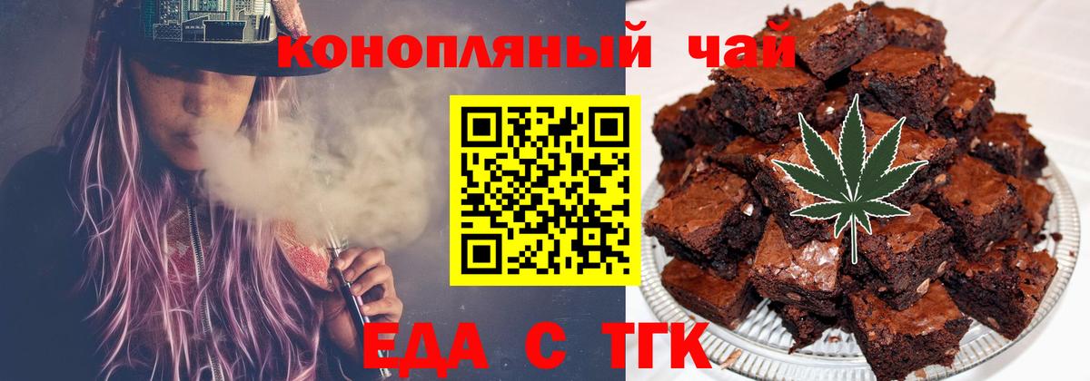 Canna-Cookies марихуана  Вход с VPN  Славянск-на-Кубани 
