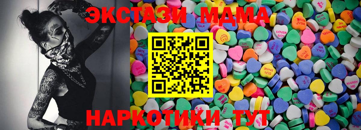 Славянск-на-Кубани  наркотики  Экстази  Вход с VPN  Ecstasy диски 