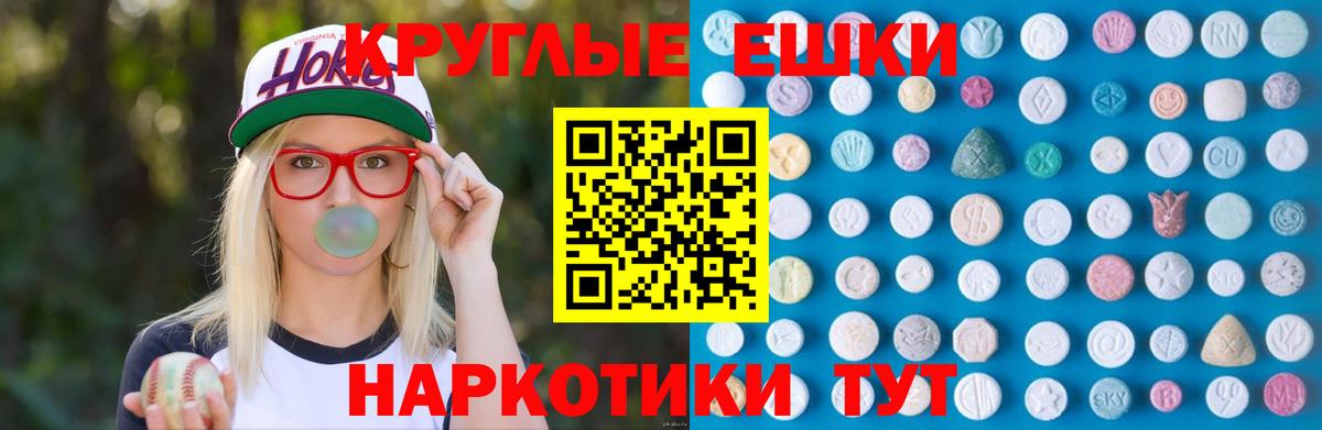 Экстази VHQ Славянск-на-Кубани
