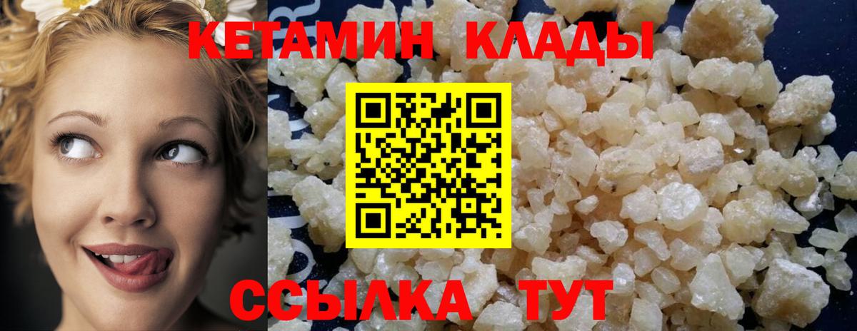 Кетамин ketamine Славянск-на-Кубани