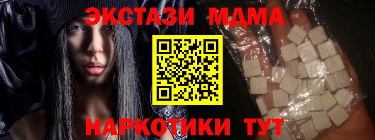 МДМА crystal  MDMA молли  Вход с VPN  Славянск-на-Кубани 