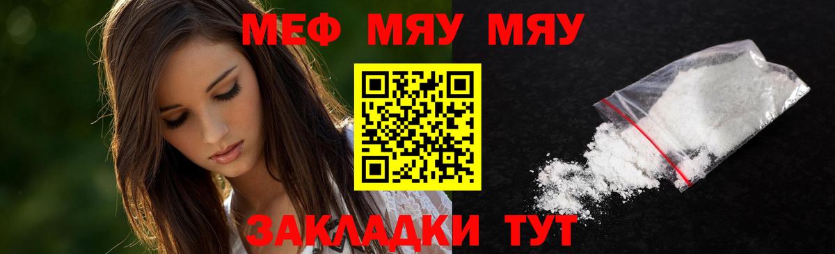 Славянск-на-Кубани  МЕФ мука  Мефедрон  где продают наркотики  Вход с VPN  Мефедрон  МЕФ мука 