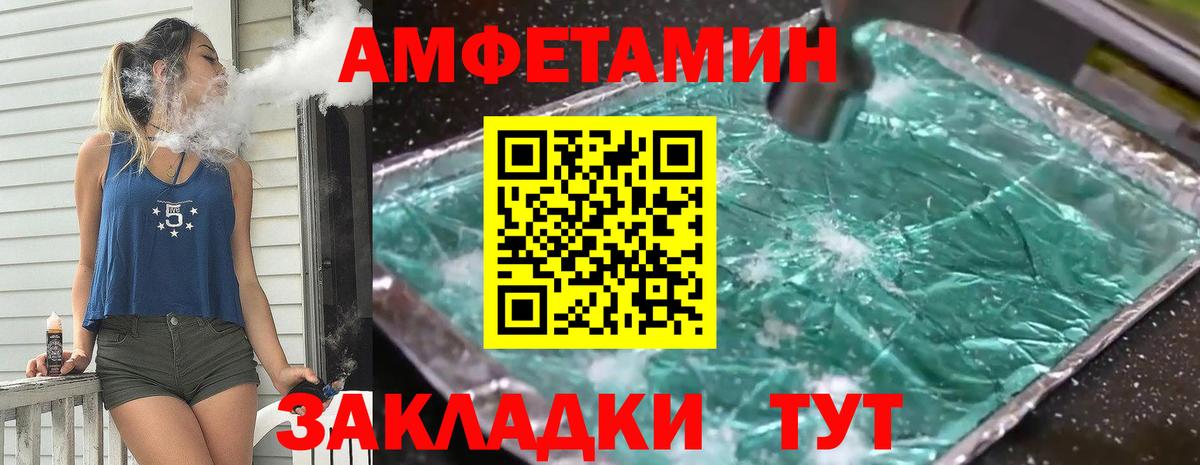 МЕТАМФЕТАМИН пудра Славянск-на-Кубани
