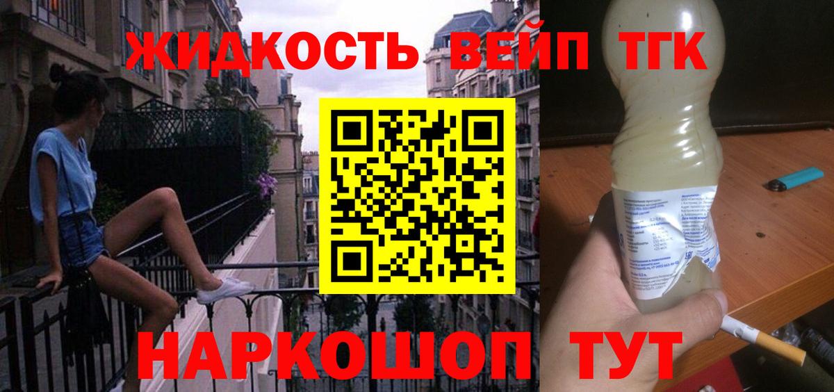 ТГК гашишное масло  Вход с VPN  Славянск-на-Кубани 